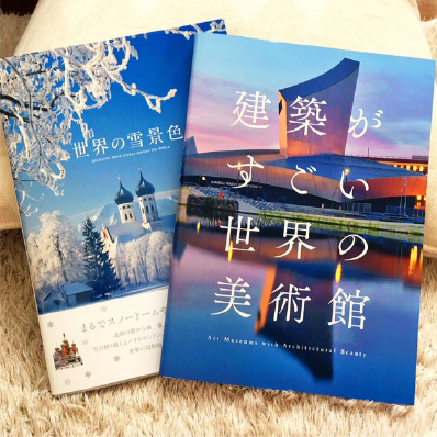 綺麗な景色の写真集