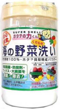 ホタテの力くん